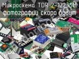 Микросхема TDR 2-1223SM 