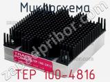 Микросхема TEP 100-4816 