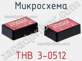 Микросхема THB 3-0512 