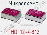 Микросхема THD 12-4812 