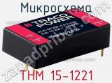 Микросхема THM 15-1221 фотография 2.