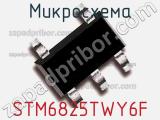 Микросхема STM6825TWY6F 