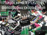 Микросхема VIPER28HD 