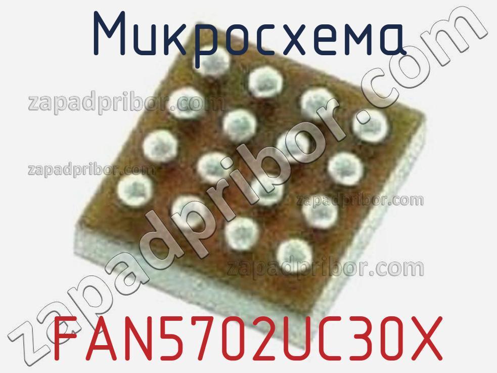 FAN5702UC30X - Микросхема - фотография. Увеличить. FAN5702UC30X - Микросхема - фотография.
