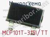 Микросхема MCP101T-315I/TT 