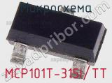Микросхема MCP101T-315I/TT фотография 2.