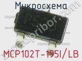 Микросхема MCP102T-195I/LB 