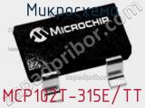 Микросхема MCP102T-315E/TT 