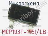 Микросхема MCP103T-195I/LB