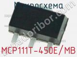 Микросхема MCP111T-450E/MB 