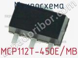 Микросхема MCP112T-450E/MB 