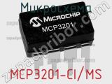 Микросхема MCP3201-CI/MS 
