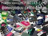 Микросхема MCP3422A3-E/MC 