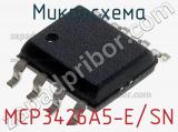 Микросхема MCP3426A5-E/SN