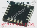 Микросхема MCP3918A1-E/ML