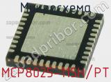 Микросхема MCP8025-115H/PT 