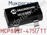 Микросхема MCP809T-475I/TT