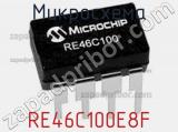 Микросхема RE46C100E8F 
