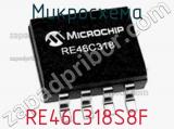 Микросхема RE46C318S8F фотография 2.