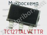 Микросхема TC1271ALVCTTR