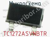 Микросхема TC1272ASVNBTR