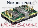 Микросхема HPQ-12/25-D48N-C фотография 2.