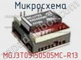 Микросхема MGJ3T05150505MC-R13 