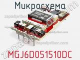 Микросхема MGJ6D051510DC 