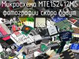 Микросхема MTE1S2412MC 