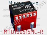 Микросхема MTU1S0515MC-R 