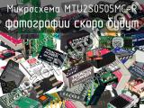 Микросхема MTU2S0505MC-R 