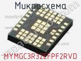 Микросхема MYMGC3R32EFPF2RVD