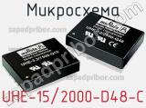 Микросхема UHE-15/2000-D48-C 