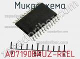 Микросхема AD7190BRUZ-REEL фотография 3.