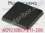 Микросхема AD9230BCPZ11-200 