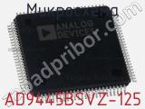 Микросхема AD9445BSVZ-125