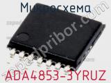 Микросхема ADA4853-3YRUZ