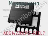 Микросхема ADG1422BCPZ-REEL7 фотография 2.