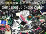 ADP3624ARHZ-RL