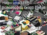 Микросхема LT3756EUD#PBF 