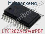 Микросхема LTC1282ACSW#PBF