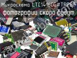 Микросхема LTC1416CG#TRPBF