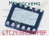 Микросхема LTC2938IDE#PBF