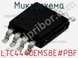 Микросхема LTC4440EMS8E#PBF фотография 2.