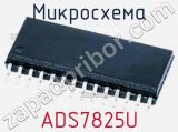 Микросхема ADS7825U 
