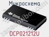 Микросхема DCP021212U