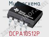 Микросхема DCPA10512P 