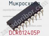 Микросхема DCR012405P фотография 2.