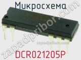 Микросхема DCR021205P 