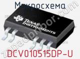 Микросхема DCV010515DP-U 